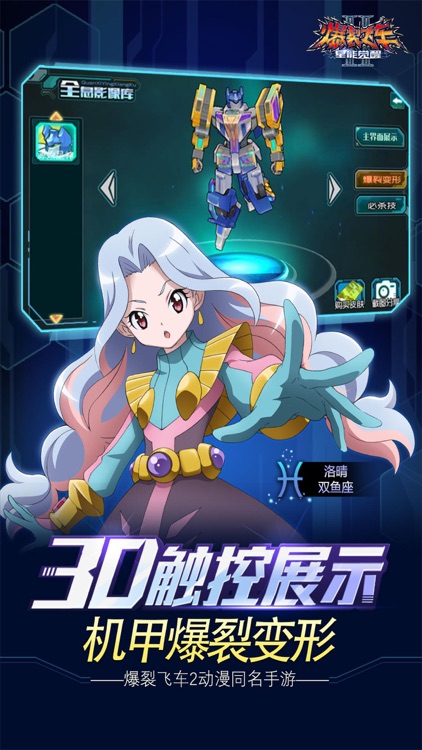 爆裂飞车2 screenshot-4