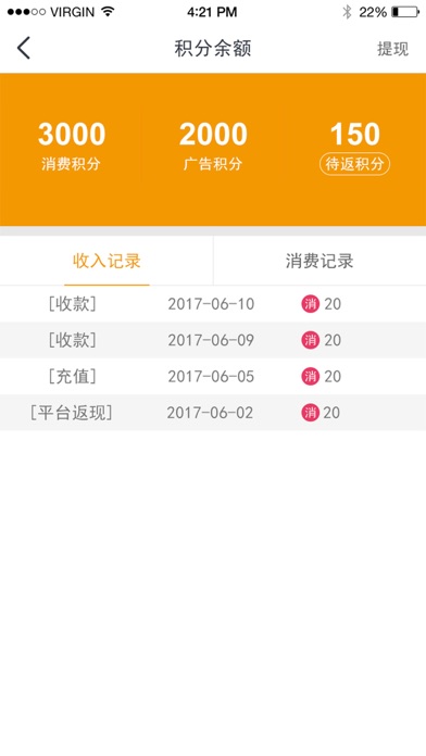 爱缘商户版 screenshot 3