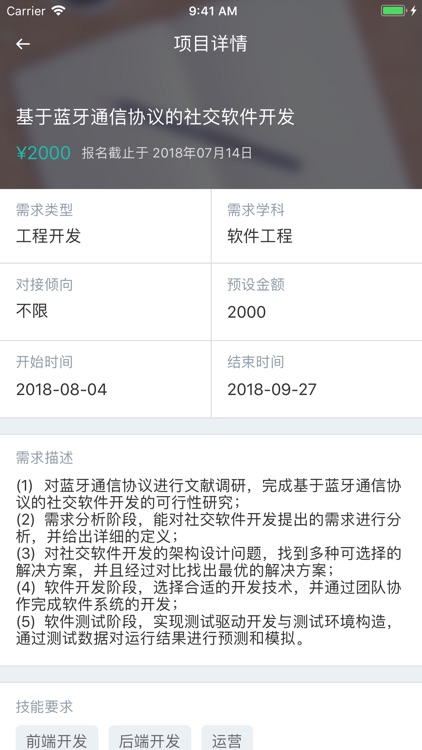 Uppfind screenshot-3