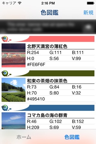 ColorColl - Color Picker Apps screenshot 2