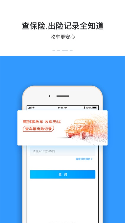 e搜车——淘遍全网二手车