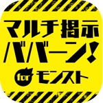 全国マルチ掲示板  攻略 for モンスト