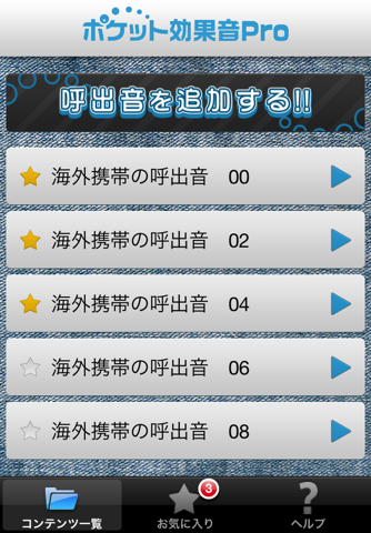 Global Ringtone Collection screenshot 2