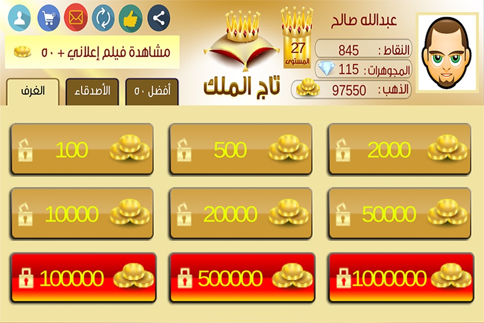 تاج الملك screenshot 2