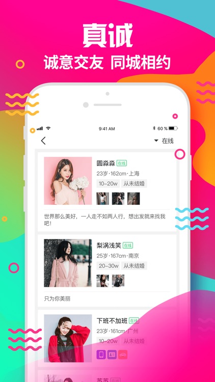 蜜桃婚恋--相亲征婚app