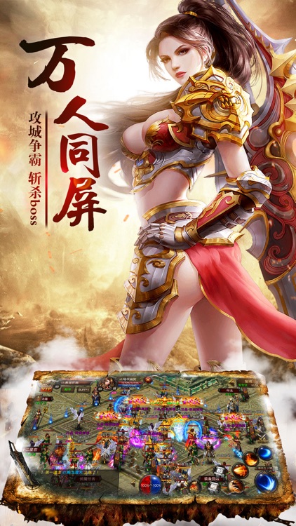 散人天堂-复古私服稳定版 screenshot-4
