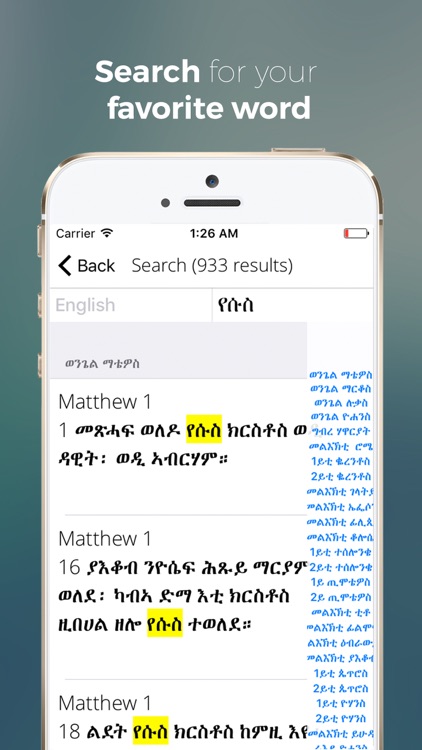 Tigrigna Bible screenshot-3