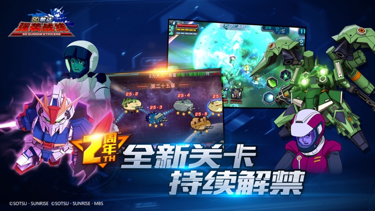 SD敢达强袭战线-超高人气动漫动作手游 screenshot-3