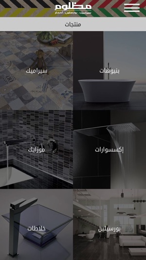 Mazloum Tiles(圖4)-速報App