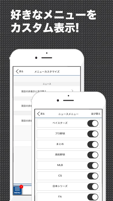 星スポ (プロ野球情報 for 横浜DeNAベイスターズ)のスクリーンショット5 星スポ (プロ野球情報 for 横浜DeNAベイスターズ)のスクリーンショット5