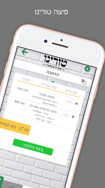 פיצה טורינו קרית ים screenshot-4
