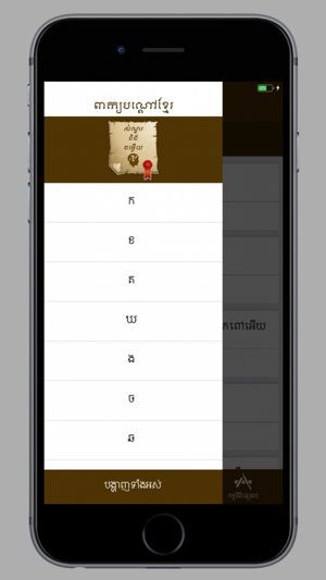 Khmer Riddles(圖3)-速報App