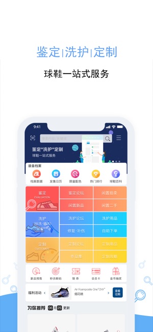 BAN(圖1)-速報App