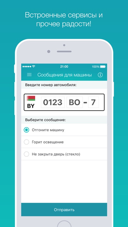 Авторадар screenshot-4