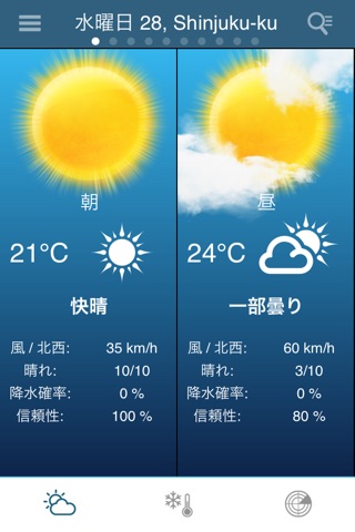 Japan Weather forecast Pro screenshot 2
