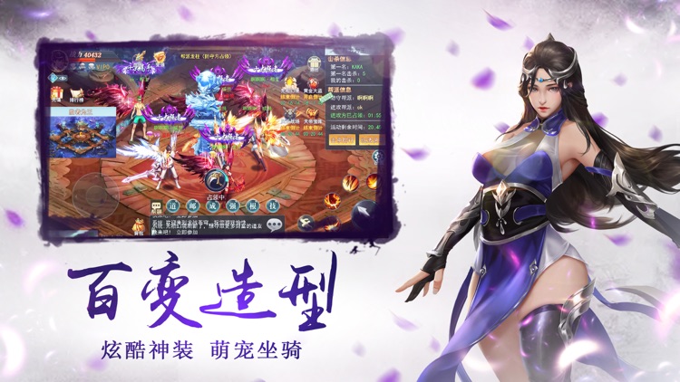 昆仑剑域-浪漫仙侠动作手游