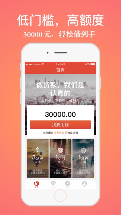 白条速贷—小额分期贷款借钱借款软件