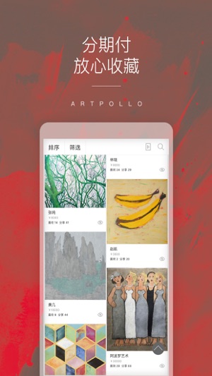 Artpollo阿波罗-价值最优的艺术品投资电商(圖3)-速報App