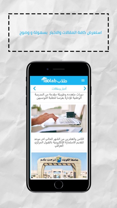 طلاب screenshot 3