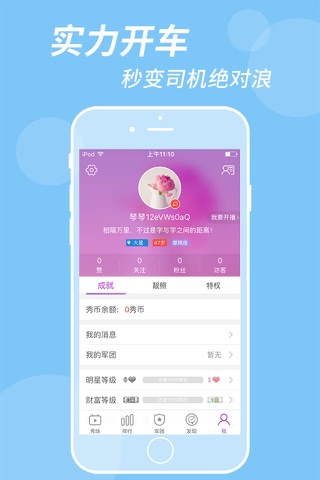 嗨秀秀场-真人聊天交友平台 screenshot 4
