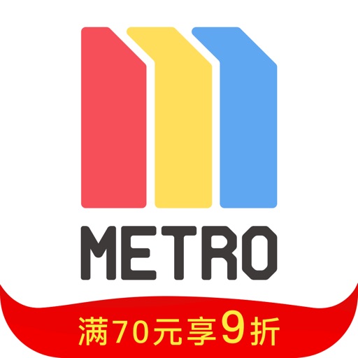 Metro大都会