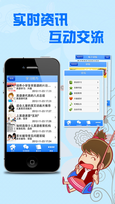 How to cancel & delete 3E少儿口语（一级） from iphone & ipad 4