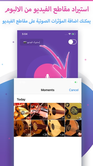 OudRec - عودرك Screenshot 7