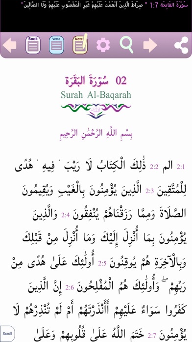 QURAN  القرآن الكريم  (Koran) screenshot 2