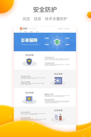 民信贷Pro-民信金服旗下互联网平台 screenshot 4