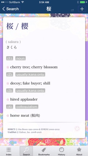 Sakura Japanese Dictionary(圖3)-速報App