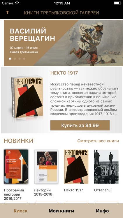 Книги Третьяковской галереи