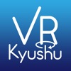 VR Kyushu（ＶＲ九州）～どこにいても九州が見える～