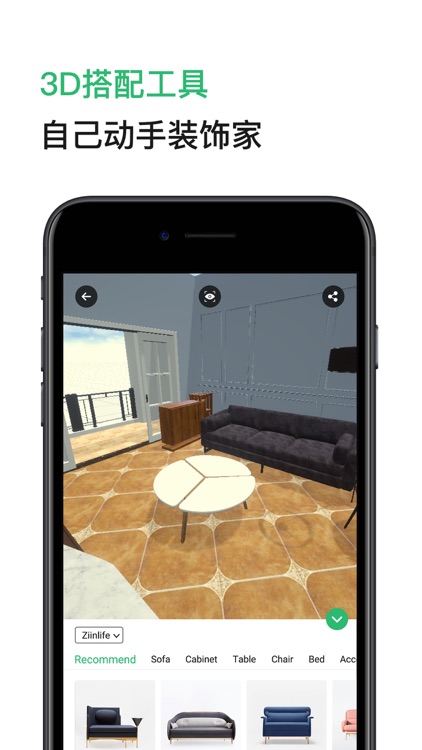 WEWU - AR&3D home design screenshot-4