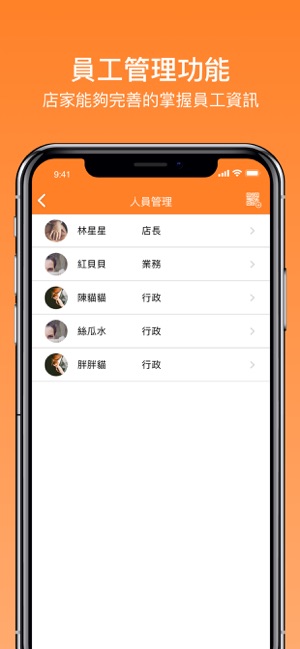 ShareBa店家系統(圖1)-速報App