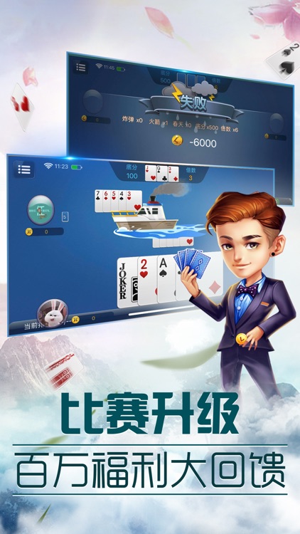 来下斗地主