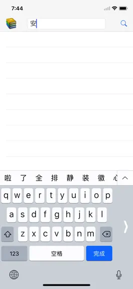 Game screenshot Chinese Mongolian Dictionary mod apk