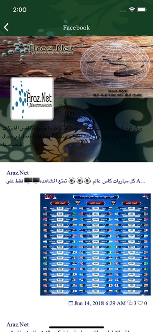 Araz Net(圖8)-速報App