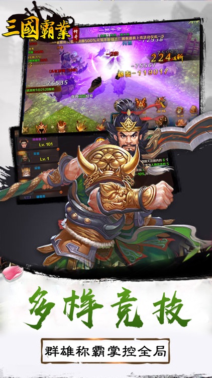 三国霸业传奇：国战类成人游戏管家 screenshot-3