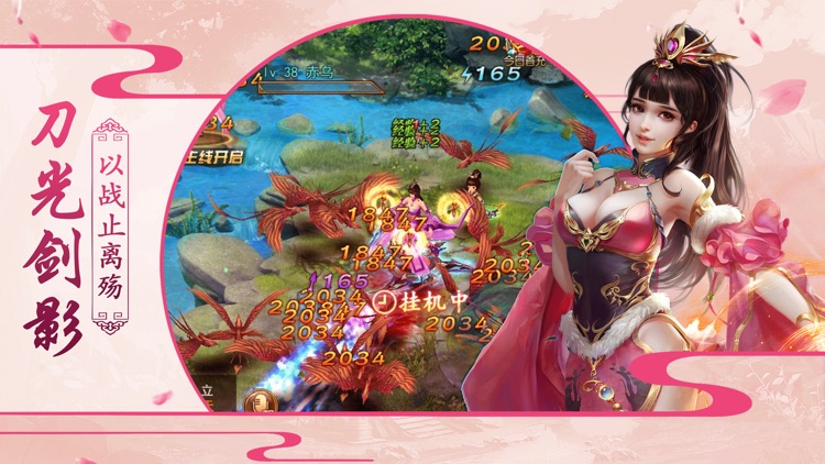 修仙 - 蜀山剑客行:动作卡牌游戏