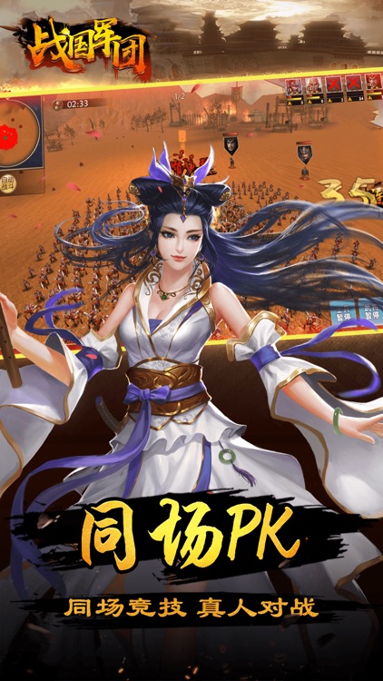 战国军团 - 三国卡牌猛将群英战纪 screenshot-3