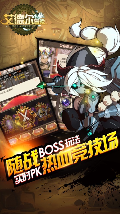 艾德尔冒险 - 二次元少年养成幻想手游 screenshot-3