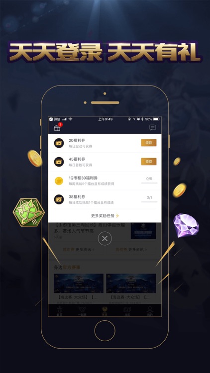 王者人生- for 王者荣耀