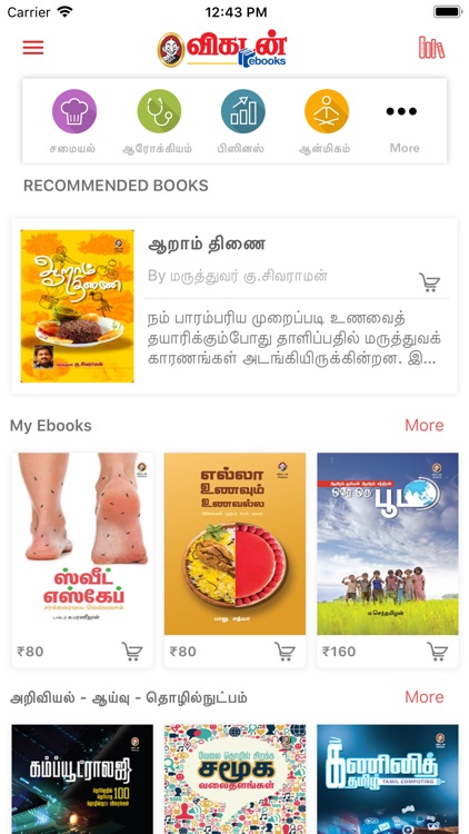 Vikatan eBooks