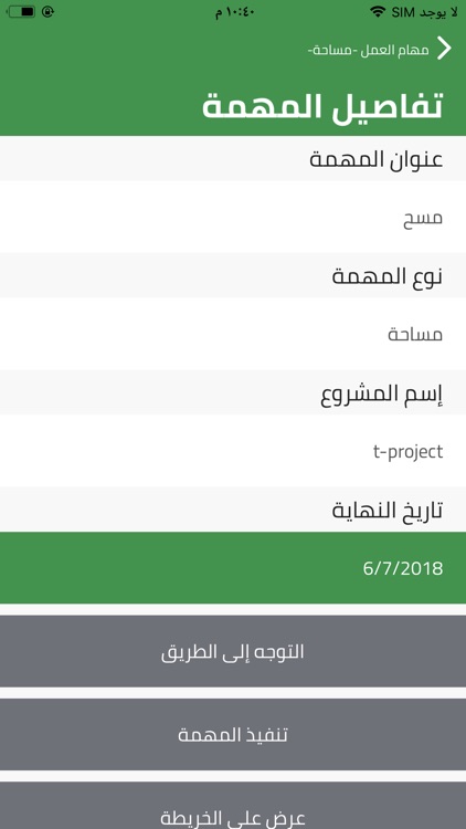 Saudipost midan screenshot-4