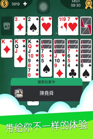 纸牌游戏-空当接龙游戏集 screenshot 4
