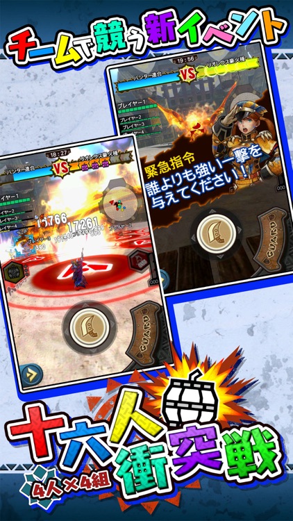 モンスターハンター エクスプロア screenshot-3