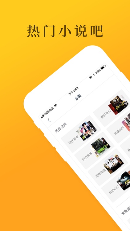 热门小说吧