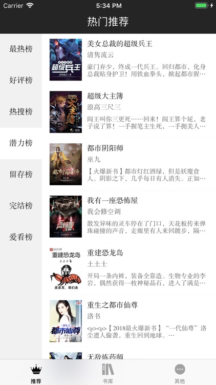 斗破苍穹-斗破苍穹小说藏书馆