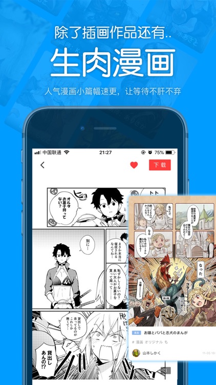 P站助手Lite-精美二次元壁纸采集工具 screenshot-4