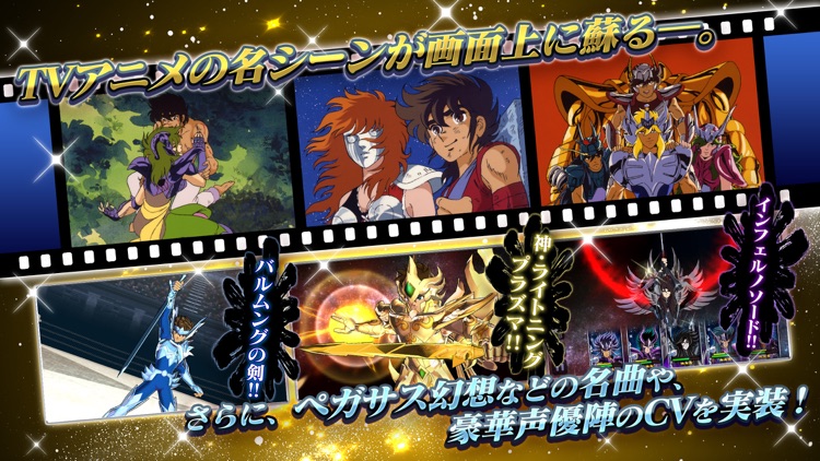 聖闘士星矢 ゾディアック ブレイブ
